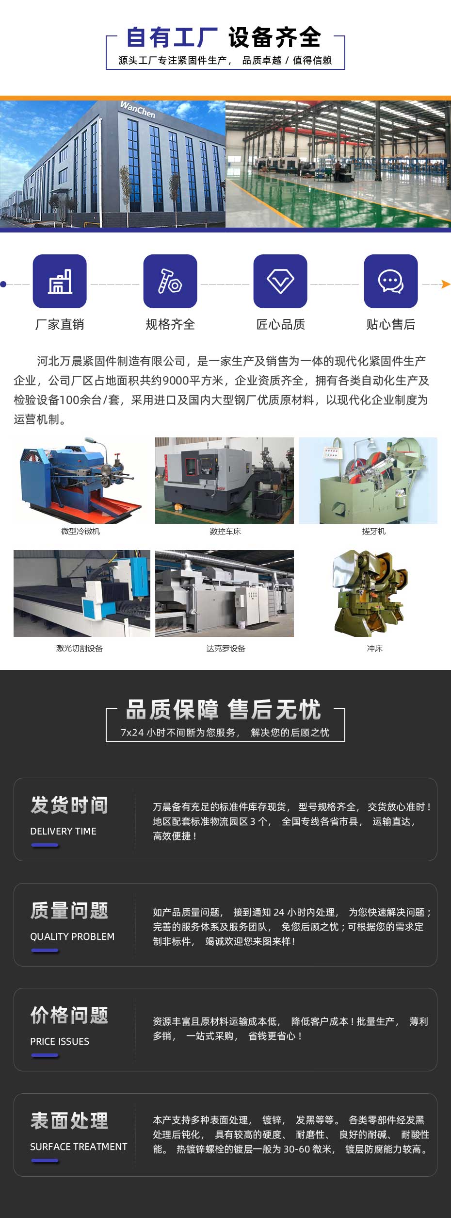 檩条拉杆